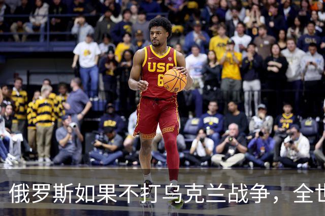 俄罗斯如果不打乌克兰战争，全世界包括欧洲德国都会毫不犹豫的曾认为，俄罗斯军事实力是世界第二，但如今所有人看到了俄罗斯被拖垮的机会