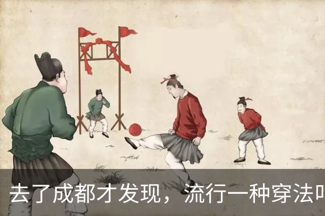去了成都才发现，流行一种穿法叫：“阔腿裤+平底鞋”，时髦高级