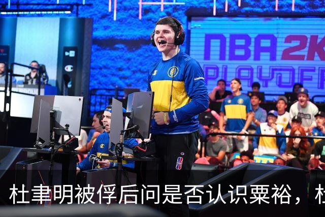 杜聿明被俘后问是否认识粟裕，杜回复：早有耳闻但未交过手！