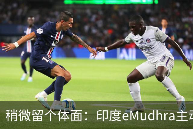 稍微留个体面：印度eMudhra主动退出SSL证书市场！用4当私钥超离谱